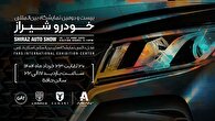 حضور آرین پارس موتور با دو برند لاماری و لاماکو در نمایشگاه خودرو شیراز