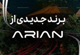 گروه آرین در آستانه رونمایی از برند جدید خودرویی
