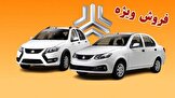 شرایط پیش‌فروش خودرو‌های کوئیک و ساینا S اعلام شد