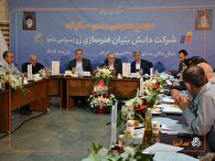 مجمع عمومی سالیانه شرکت فنرسازی زر برگزار شد