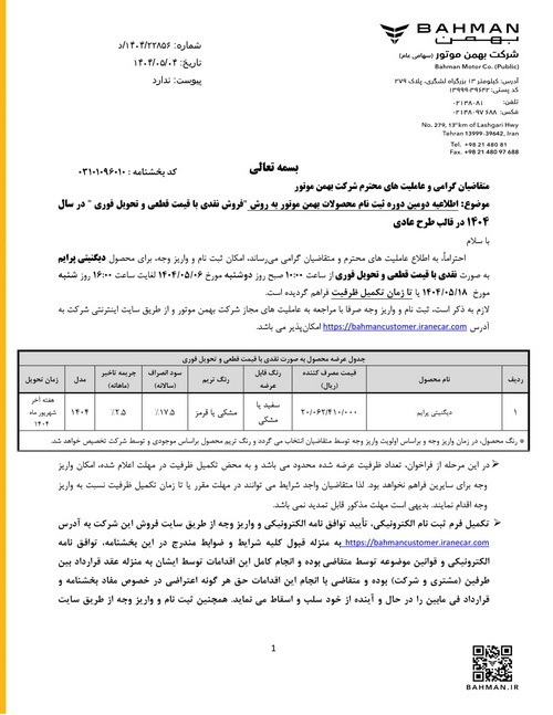 دیگنیتی پرایم دیگنیتی پرایم
