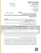 آغاز فروش دور جدید دیگنیتی پرایم با تحویل فوری