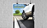 رنگ‌های ترافیکی نانویی؛ تحولی نوین در حمل‌ونقل شهری