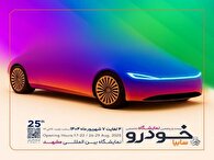 حضور پررنگ گروه خودروسازی سایپا در نمایشگاه خودرو مشهد