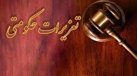 محکومیت خودروساز برای گرانفروشی