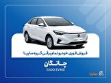 آغاز فروش فوری چانگان EADO-EV460 برقی با موعد تحویل ۳۰ روز + بخشنامه