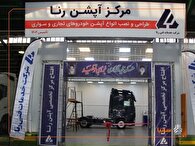 راه‌اندازی نخستین مرکز تخصصی نصب آپشن خودروهای تجاری در کشور